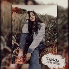 ValeRka_Это_не_любовь_DOMANI_BEAT_XASH_MIXING
