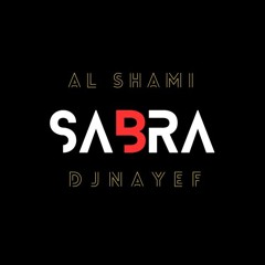 صبرا  ريمكس - الشامي  | Dj Nayef - Sabra Remix