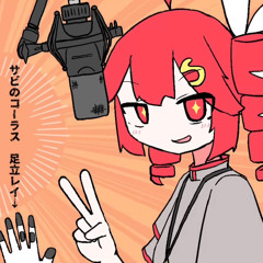 Bunk Off! / バンクオフ！ /  重音テト, 重音テトSV