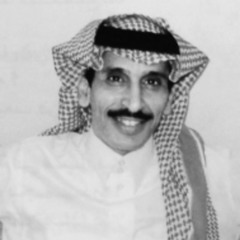 من طمع فينا وطينا على خده - مساعد الرشيدي