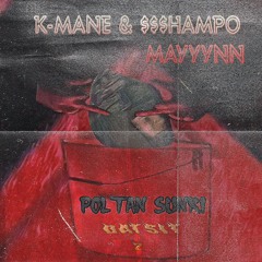 K-Mane - Poltan Sunki Dätsit 2
