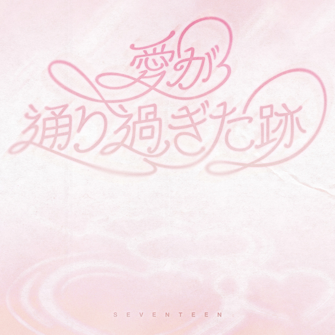 K-POP・アジア SEVENTEEN LOVE hq720.jpg?sqp=-