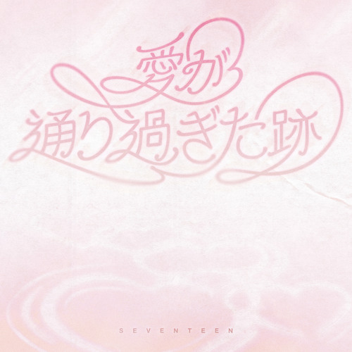 Stream Where love passed by SEVENTEEN | Listen online for free on