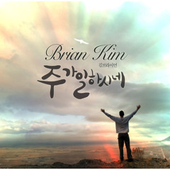 주가 일하시네