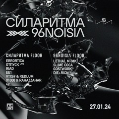 СИЛАРИТМА 27/01/2024 @ Freedom