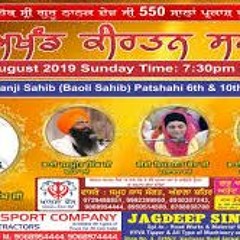 Bhai Anantvir Singh Ji|| Akand Kiratn Samagam, Guruduwara Manji Sahib