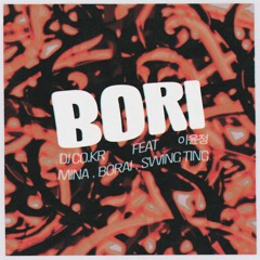 BORI (feat.Lee Yun Jung) [MINA REMIX]