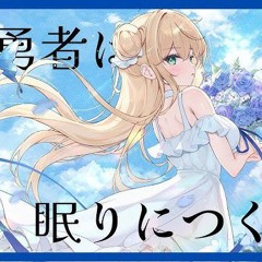 【太鼓の達人】そして勇者は眠りにつく (full ver.) -  打打だいず