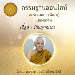ปัญญาญาน