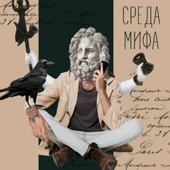 Вып 7. Славянское язычество: пиры, бесовские игры и идолослужение