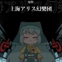 【東方Full Flavor】ΔRTIFACTS【原曲：偶像に世界を委ねて ～ Idoratrize World】