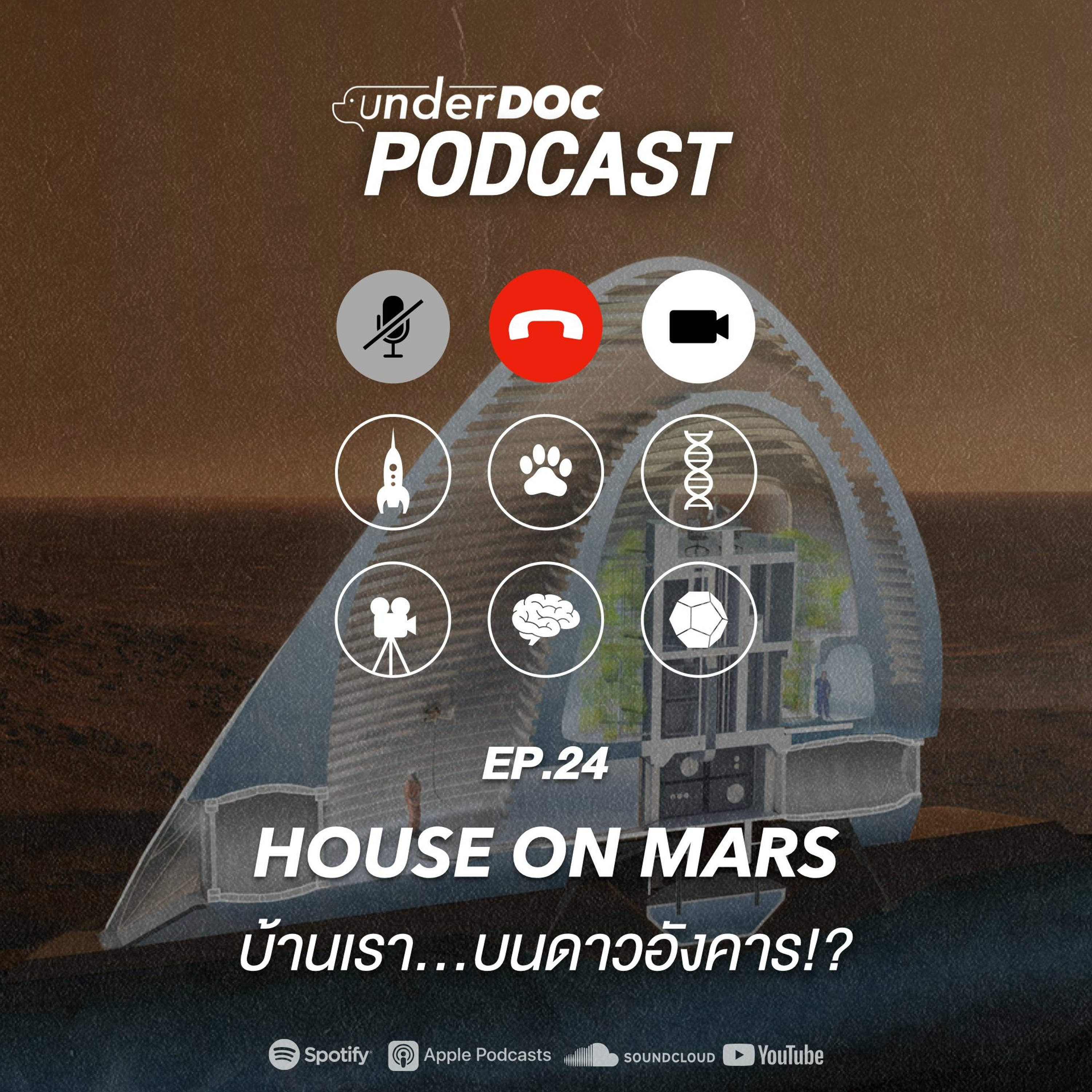 EP 24 : HOUSE ON MARS