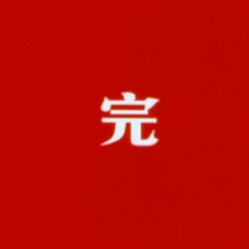 W.X.I.R.D, DXVXRSSX - INFAMOUS SPEED // DBNF