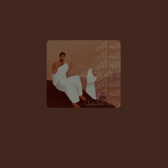 دعاء يوم عرفه - للشيخ ماهر المعيقلي🤎