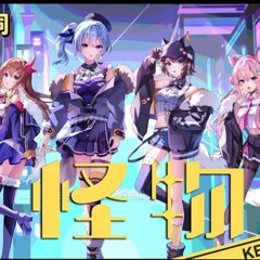 YOASOBI Monster_Hololive_(Cover)