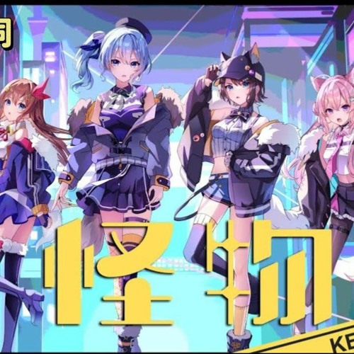 YOASOBI Monster_Hololive_(Cover)