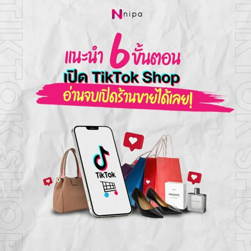 EP.4 เปิด TikTok Shop ไม่ยากอย่างที่คิด ฟังจบปุ็บเปิดเป็นปั๊บ