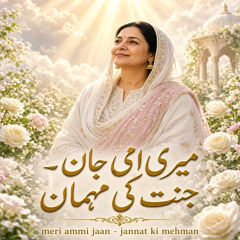meri ammi jaan | jannat ki mehman (Mohammed Javed Alam)