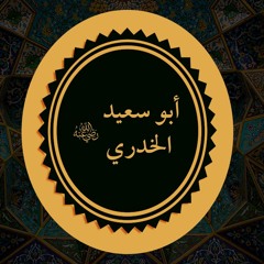 Moulana Ebrahim Rawat: Abu Sa`id Al - Khudri Radiyallahu Anhu