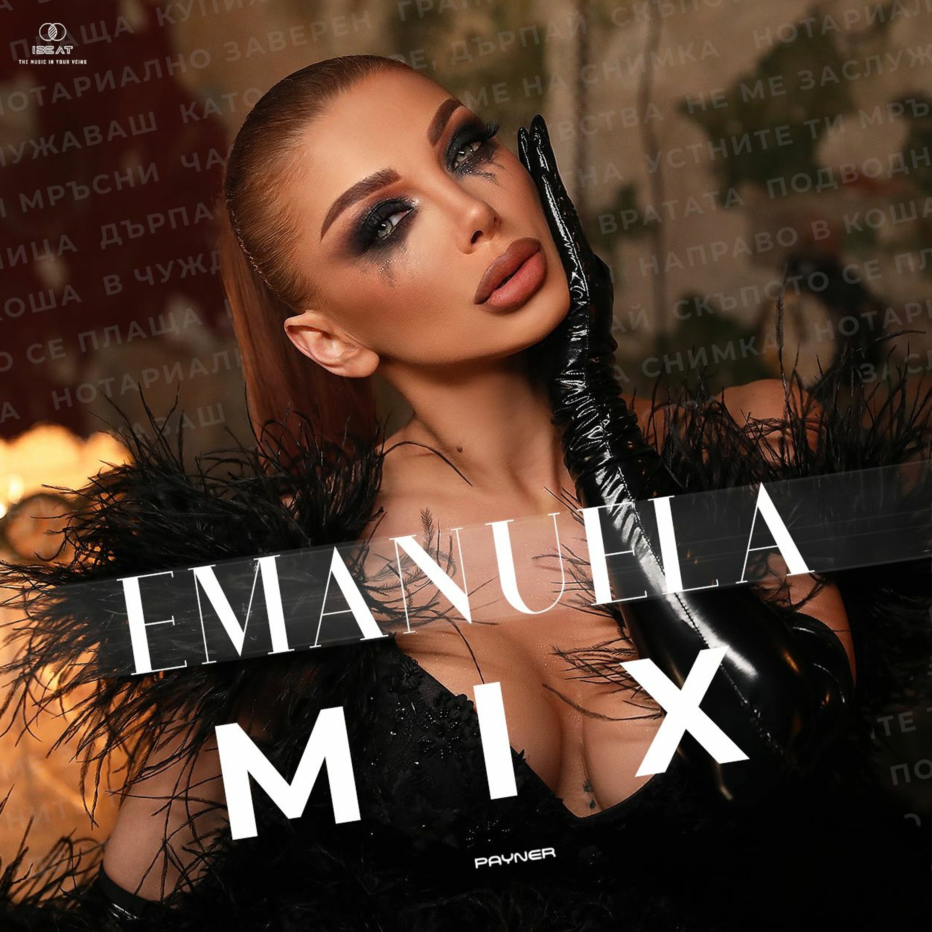 EMANUELA - MIX | Емануела - Микс, 2023 episode artwork