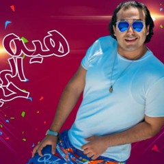 مهرجان " هيه الى حبيبتى " كلمات - غناء - توزيع محمد مساهل 2020