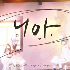 강지X너불-니아