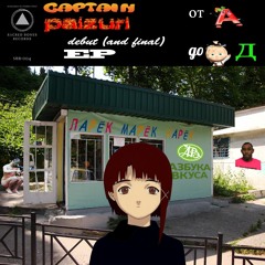 джингл (prod. by SLUGGISH SH4DY)