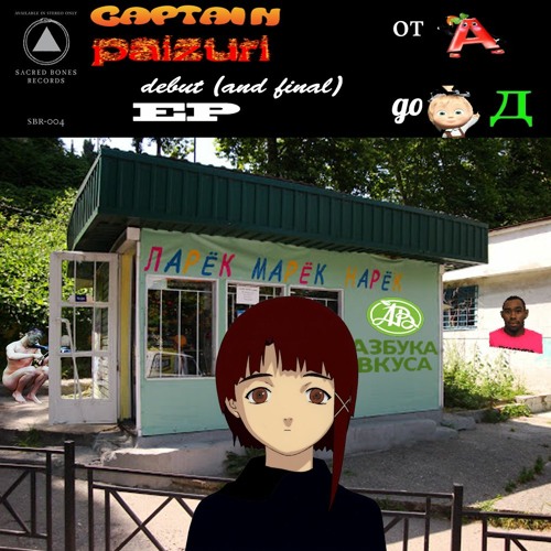джингл (prod. by SLUGGISH SH4DY)