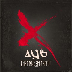 БЛАТНЫЕ РЕГАЛИИ