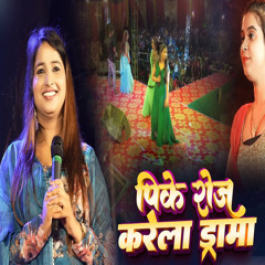 Pike Roj Karela Drama