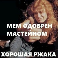 Ария - Патриот