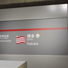 Scarlet Hakata