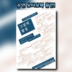 그날의 함성 샘플듣기