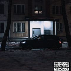 Smog 2? prod. Frenco