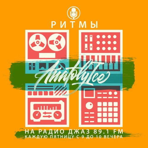 RHYTHMS Radio Show (Aug.28.2020)