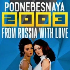 Lyudi Invalidi (Podnebesnaya Version)