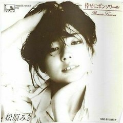 Miki Matsubara - 真夜中のドア - Stay with me