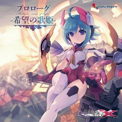 Stratosphere (Gunvolt Chronicles: Luminous Avenger iX) (Prologue: The Muse Of Hope)