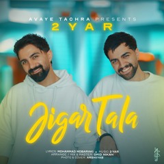 2yar - Jigar Tala - جیگرطلا - دویار - ۲ یار - جگر طلا
