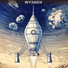 Victor Ruiz - Live at Fusion Festival 2025 DJ mix artwork - Electronic music tracklist cover image