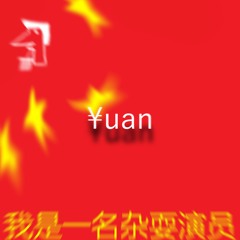 ¥uan.