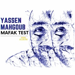 Fel 3adam - Yassen Mahgoub | ياسين محجوب - في العدم