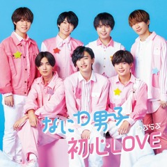初心LOVE