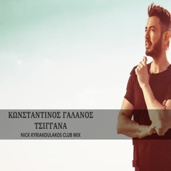 Konstantinos Galanos - Tsigana (Nick Kyriakoulakos Club Mix)