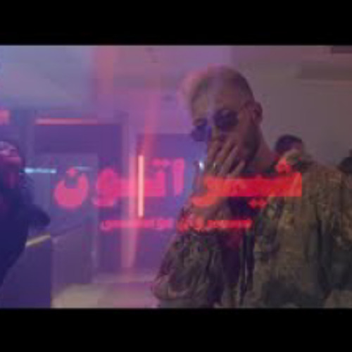 Marwan Moussa - Sheraton (Official Music Video) مر