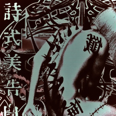 Yung Oni - stich ft. LoneLee