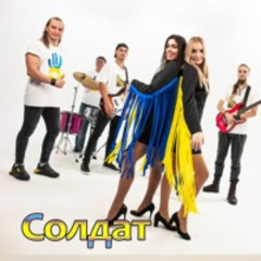 Солдат - ансамбль Юність Дніпнпра + Рок-гурт Екватор