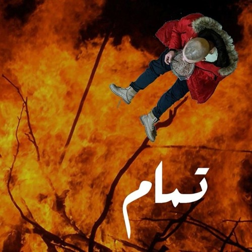 matkhafeesh instrumental