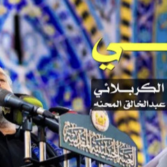 روحي باسم الكربلائي