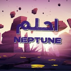 Neptune-I7lam(prod. fadi)-نبتون احلم